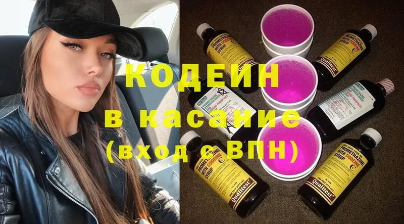 kraken как войти  нарко площадка какой сайт  Codein Purple Drank  Усть-Лабинск 